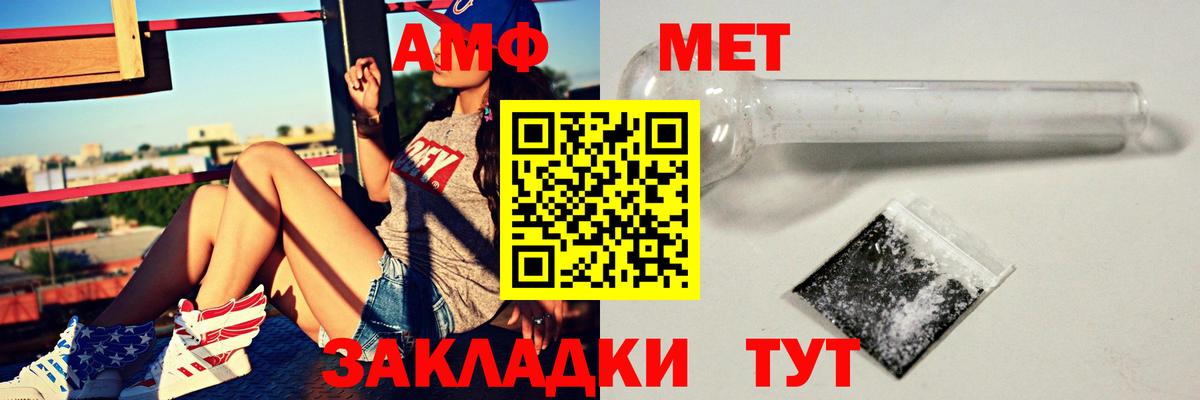 Amphetamine VHQ Михайловск