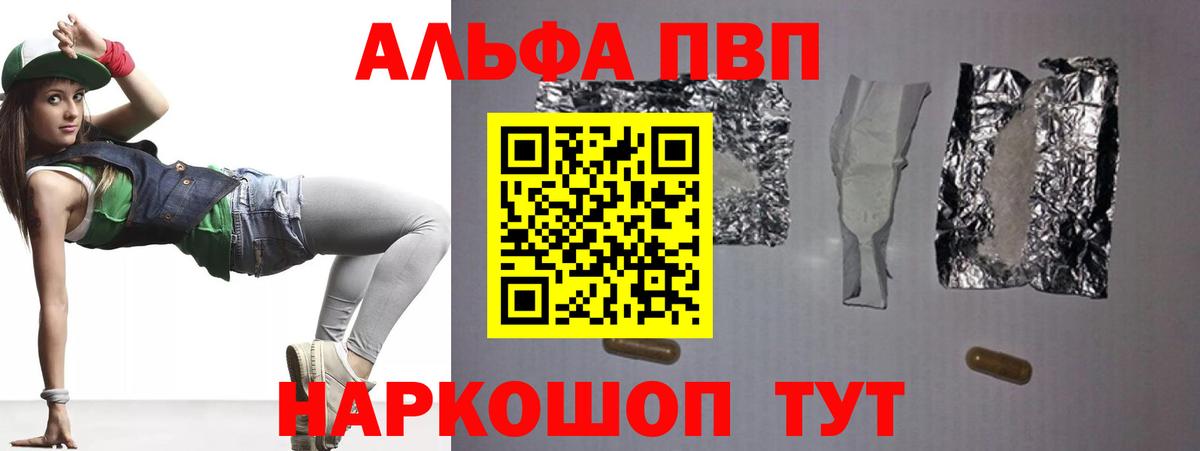 Alpha PVP СК Михайловск