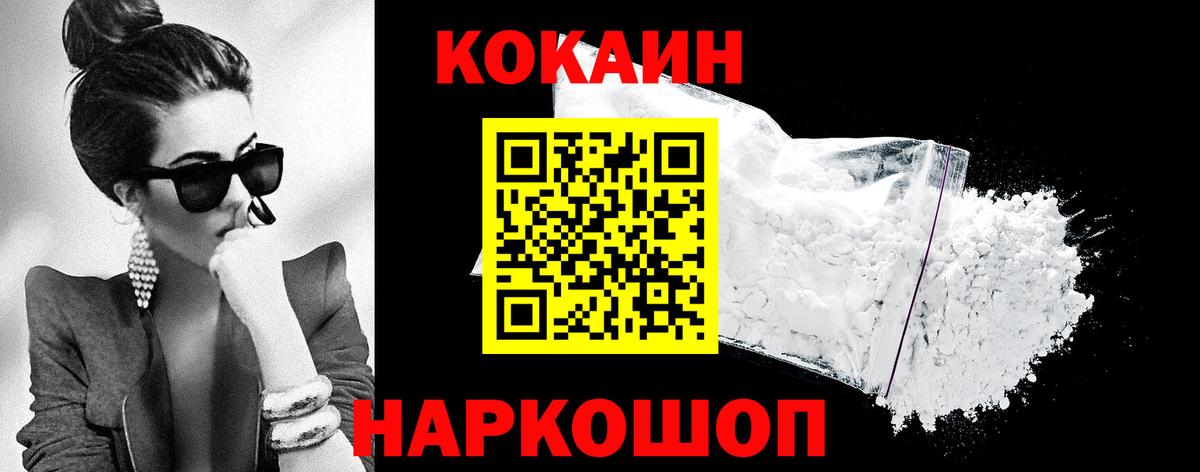 КОКАИН VHQ  Вход с VPN  Михайловск  Cocaine Columbia 