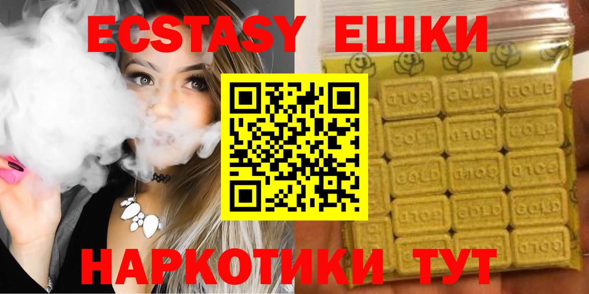 Экстази  ЭКСТАЗИ Дубай  Вход с VPN  Михайловск 