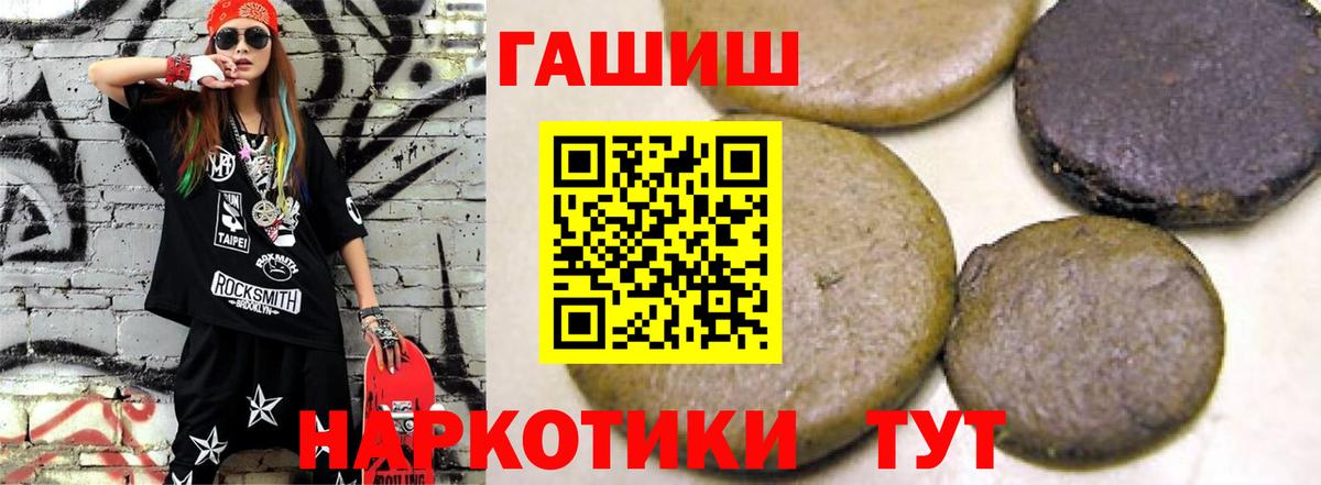ГАШИШ гашик  Вход с VPN  Михайловск 