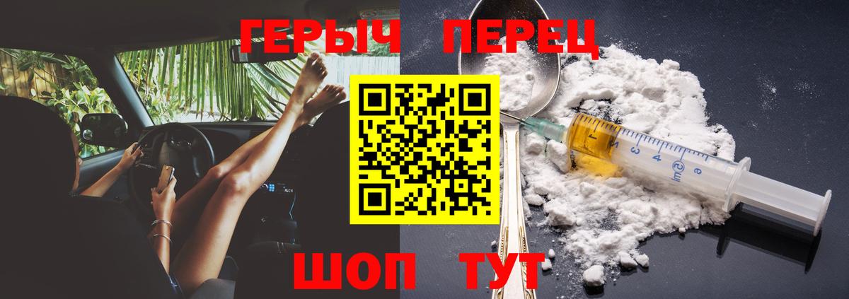 Михайловск  ГЕРОИН Афган  Вход с VPN 