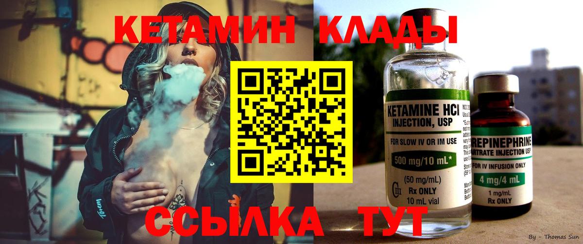 Михайловск  Кетамин ketamine  blacksprut онион  Вход с VPN 