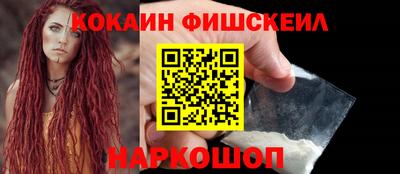кокаин VHQ Волжск