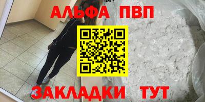 apvp Старая Купавна