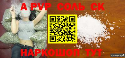 ALPHA-PVP Волжский