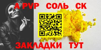 ALPHA-PVP Волжский