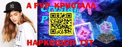 ALPHA-PVP Волжский