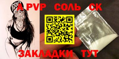 ALPHA-PVP Волжский