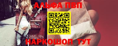 ALPHA-PVP Волжский