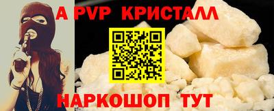 ALPHA-PVP Волжский