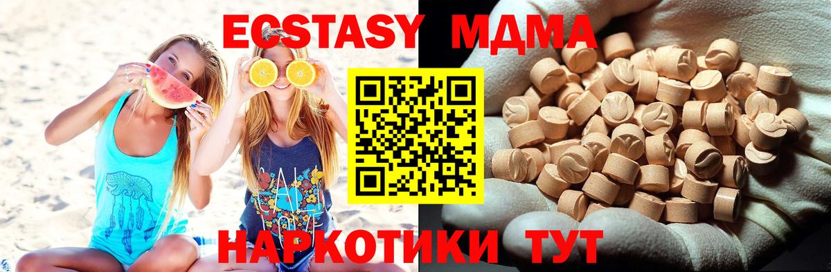 Михайловск  МДМА  Вход с VPN  МДМА VHQ  MDMA VHQ 