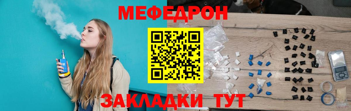 Меф кристаллы Михайловск