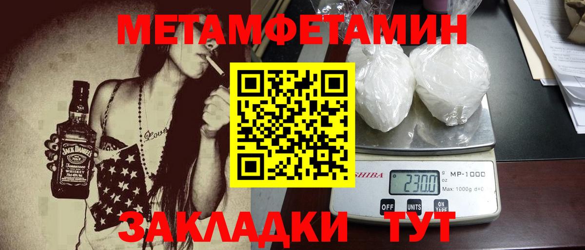 Метамфетамин витя Михайловск