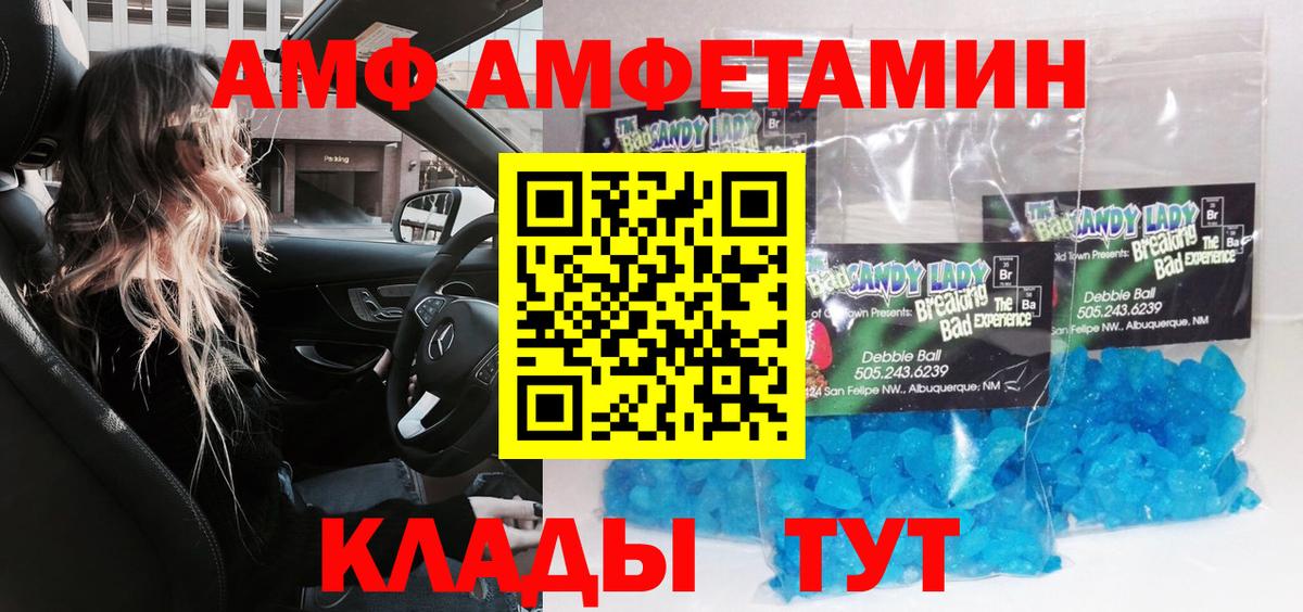 Михайловск  Первитин  Вход с VPN  Метамфетамин витя 