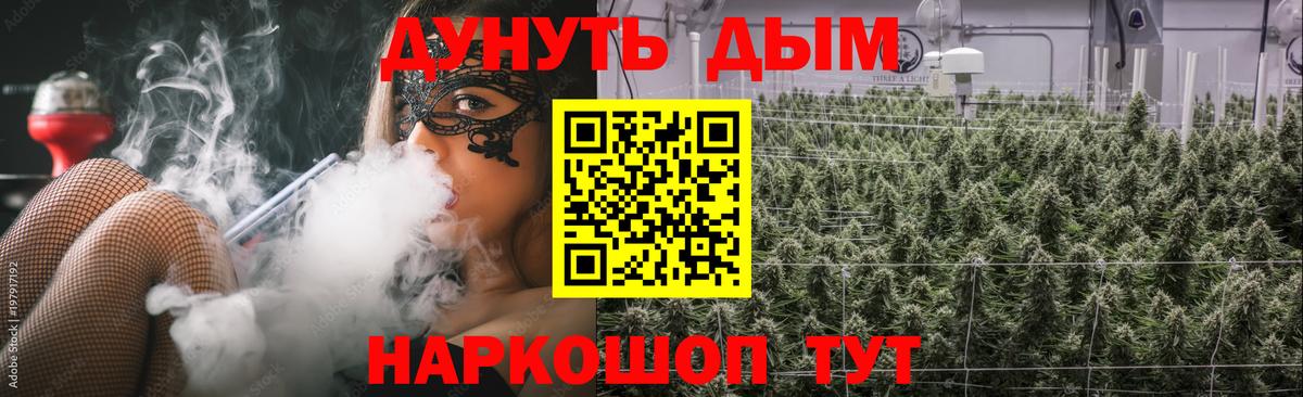 Бошки Шишки план  МАРИХУАНА ГИДРОПОН  Михайловск  Шишки марихуана Bruce Banner  Вход с VPN 
